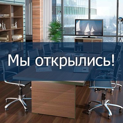 Добро пожаловать!